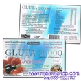 Gluta Raspberry 20,000mg. Coenzyme Q 10  ขาวเวอร์ขาวเร่งรัดภายใน 1 สัปดาห์ 