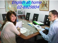 สนทนาภาษาอังกฤษ เรียนตัวต่อตัวกับครูต่างชาติ 026929804 รูปที่ 4