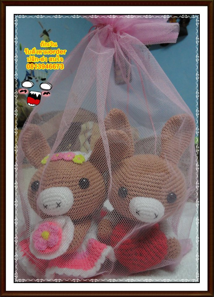 ตุ๊กตาถักแต่งงาน รูปที่ 5