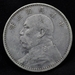 รูปย่อ เหรียญหยวนซื่อไข่ ปี 1914 (ปี3) เหรียญในตำนาน (N2) รูปที่1