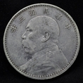 เหรียญหยวนซื่อไข่ ปี 1914 (ปี3) เหรียญในตำนาน (N2)