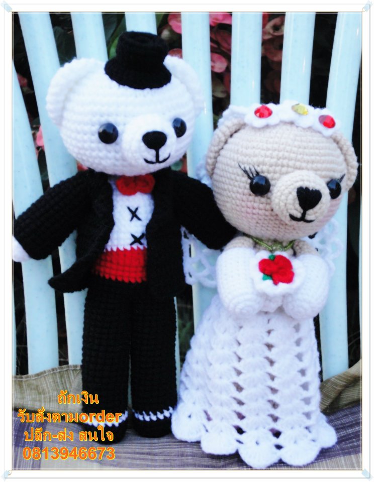 ตุ๊กตาถักแต่งงาน รูปที่ 4