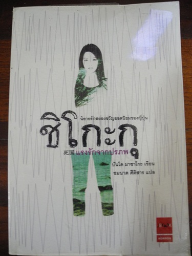 ขายหนังสือนิยายแจ่มใส,New moon,เพอร์ซี่ แจ็คสัน ครบชุด etc. รูปที่ 3