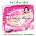 Divas Gold : ดีวาสโกลด์ ผอม สวย เด้ง ลดจริง ผอมจริง เผาผลาญไขมันสะสม กระชับสัดส่วน ผิวพรรณตึง กระชับเข้ารูป ขับล้างสารเคมีออกจากร่างกาย ทำค