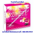 Rufete : รูเฟเต้ ปฏิวัติความร่วงโรย คืนสู่ความสาวแรกรุ่น ช่วยให้ผิวพรรณเปล่งปลั่ง กระชับมดลูก ลดอาการปวดท้องประจำเดือน แก้ตกขาว หน้าอกเล็ก หย่อนคล้