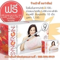 Syngrgin : ซินเนอร์จิน อาหารเสริมผิวขาว ซินเนอร์จิน คุณแหม่ม จินตหรา บำรุงผิวให้ขาวขึ้น ลดเลือนจุดด่างดำ ลดเลือนริ้วรอย ผิวเรียบเนียน ตึง กระชับ