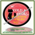 Cold & Cool Body Firming Gel : โคล แอนด์ คลู เจลใสเย็น นวดกระชับผิว ต้นแขน ต้นขา ให้กระชับ กระชับสัดส่วน สามารถเร่งการเผาผลาญ  