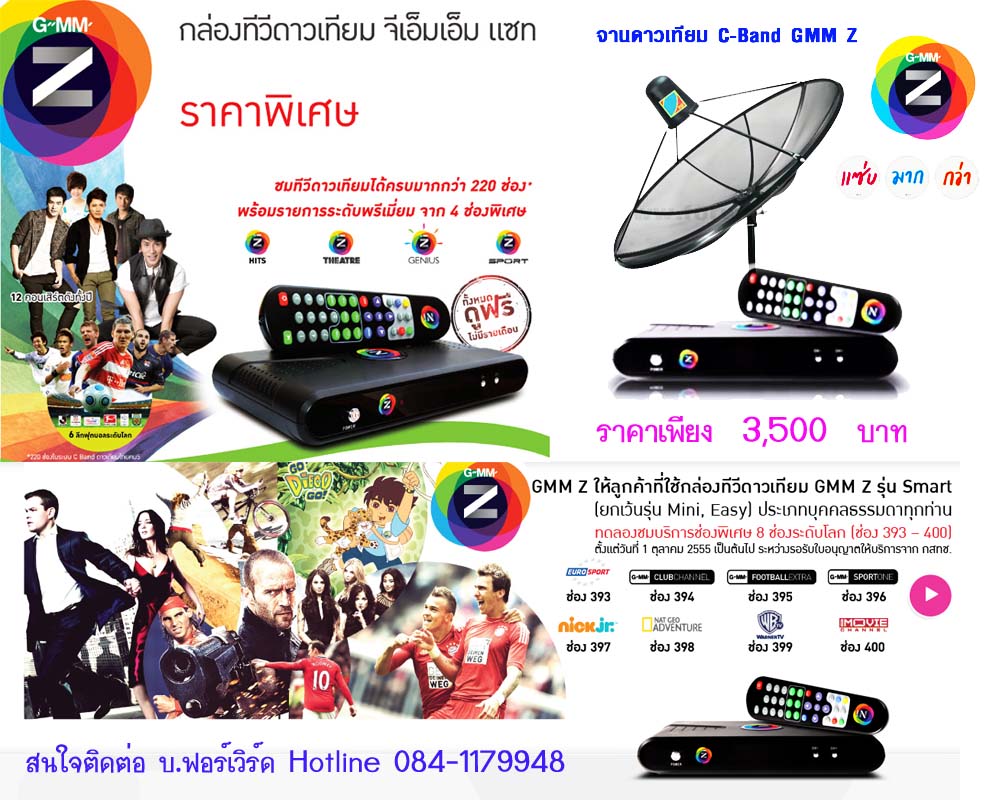 ต้อนรับปีใหม่กับราคาชุดจานดาวเทียมสุดประหยัด ไม่มีค่ารายเดือน รูปที่ 2