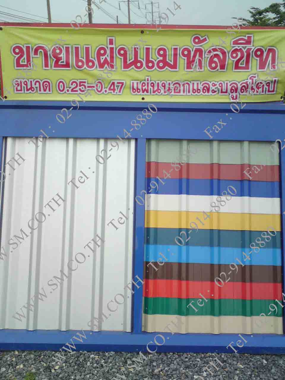 ขายเหล็กเส้น เหล็กรูปพรรณ สแตนเลส เมทอลชีท metalsheet ประตูกันไฟ Daimond door รูปที่ 4