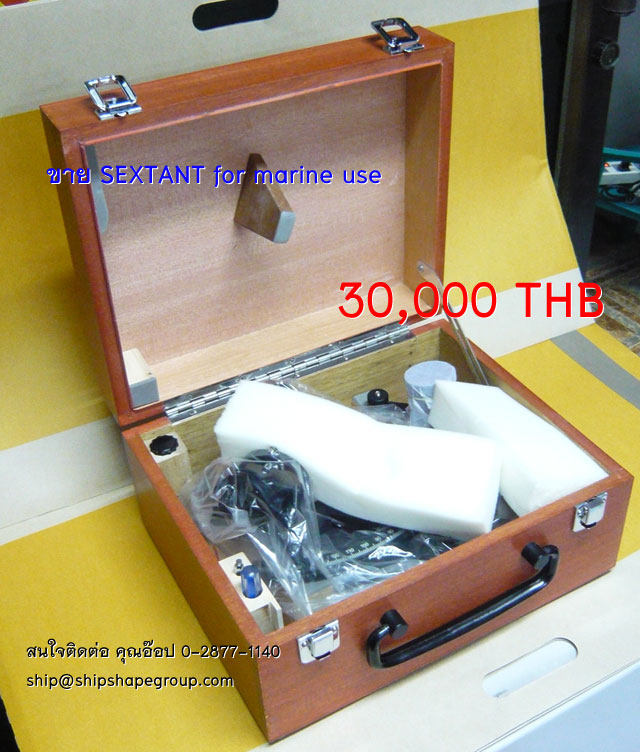 ขาย Marine Sextant หรือ เครื่องมือวัดแดด วัดดาว สำหรับใช้เดินเรือ รูปที่ 2