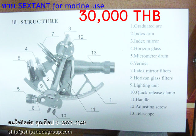 ขาย Marine Sextant หรือ เครื่องมือวัดแดด วัดดาว สำหรับใช้เดินเรือ รูปที่ 5