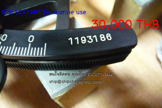 ขาย Marine Sextant หรือ เครื่องมือวัดแดด วัดดาว สำหรับใช้เดินเรือ รูปที่ 4