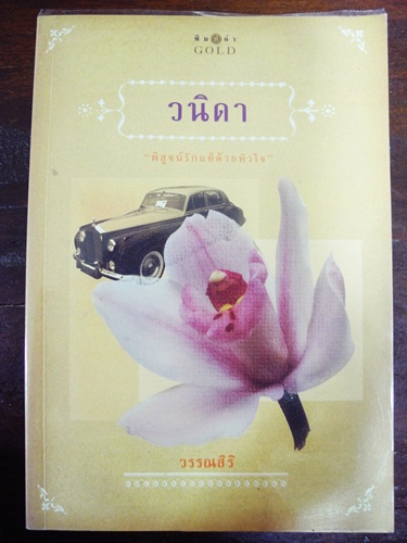 ขายหนังสือนิยายแจ่มใส,New moon,เพอร์ซี่ แจ็คสัน ครบชุด etc. รูปที่ 4