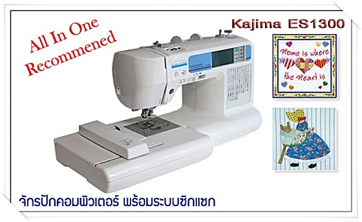 จักรปัก kajima รูปที่ 2