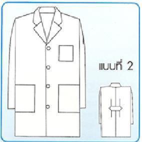 จำหน่ายเสื้อกาวน์ แขนสั้น และ แขนยาว ครับ รูปที่ 3