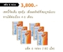 รูปย่อ เม็ดฟู่ลดน้ำหนัก Citrin K(รสส้ม) ราคาพิเศษ set 1 เดือน เพียง 1,950 บาท!!! รูปที่4