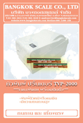 บางกอกสเกลส์ ขาย หัวพิมพ์ปริ้นเตอร์ DIGI TVP-2000