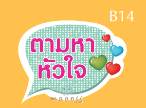 wedding maaniidesign สร้างสรรค์งานดีไซน์แต่งงานในสไตล์ที่เป็นคุณ รูปที่ 7