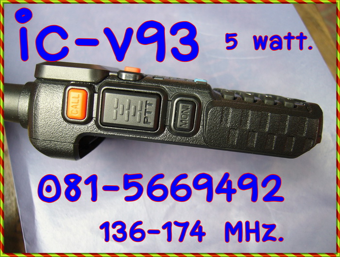 ic-v93 วิทยุสื่อสาร รูปที่ 5