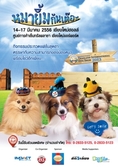 SmartHeart presents Thailand International Dog Show 