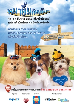 SmartHeart presents Thailand International Dog Show รูปที่ 1