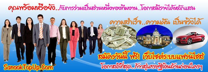 Sanooktopupหาดใหญ่  รูปที่ 6