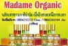 รูปย่อ madam organic และคามาทตัวขาว รูปที่1