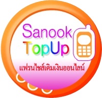 Sanooktopupหาดใหญ่  รูปที่ 5