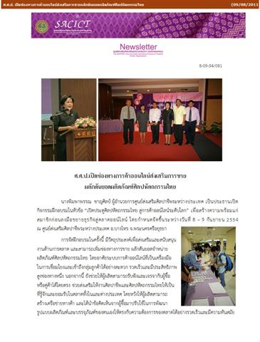 คัมภีร์ออนไลน์ สร้างรายได้เสริม เพิ่มช่องทางตลาด  รูปที่ 5