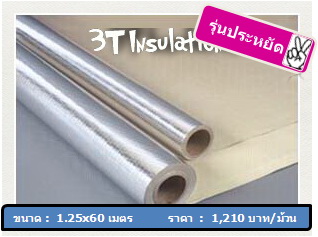 ราคาถูกมาก แผ่นสะท้อนความร้อน (aluminium foil) 1,210 บาท/ม้วน ขนาด1.25x60เมตร  รูปที่ 1