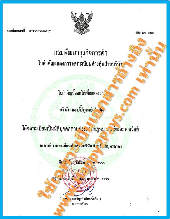 สุดยอดธุรกิจออนไลน์ Happy2pays ทำงานบนหน้าจอคอม ลงทุนหลักร้อย แต่รับรายได้ถึงหลักหมื่น/หลักแสนบาทต่อเดือน และตลอดไป รูปที่ 6