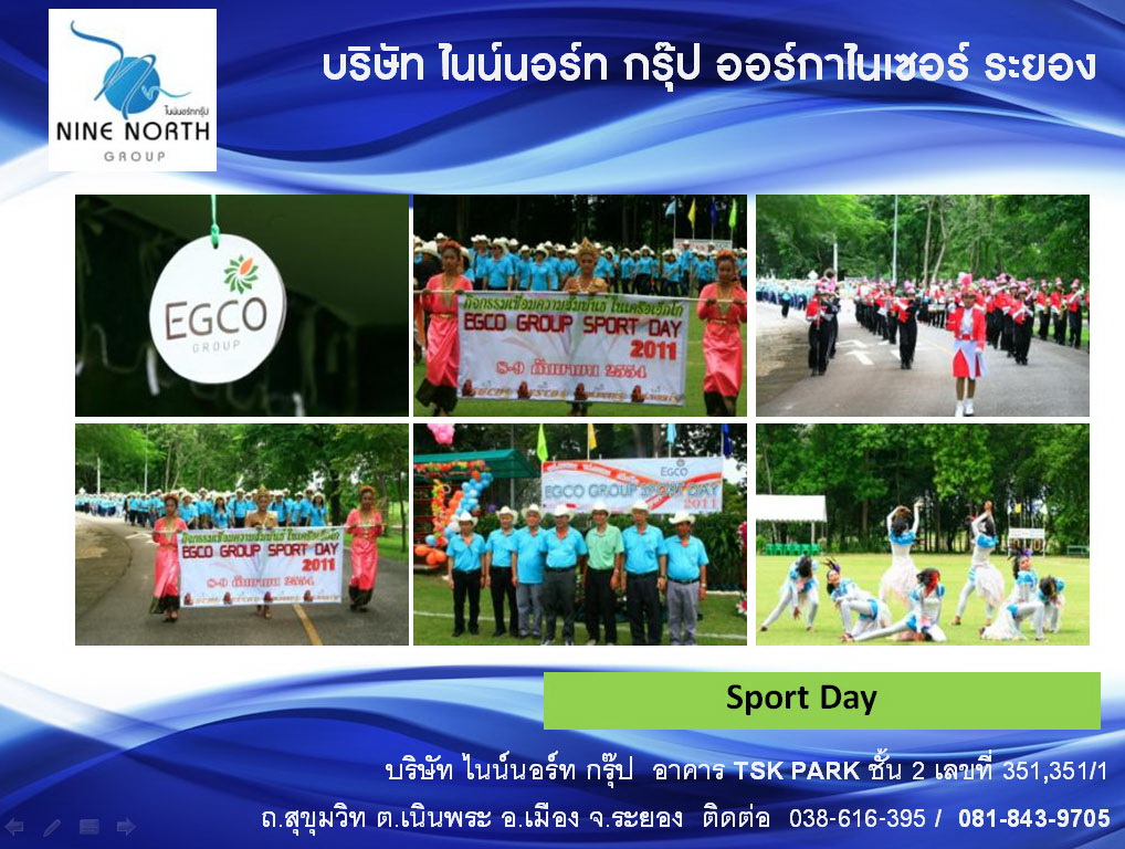อีเว้นท์ระยอง(Event rayong) ออแกไนซ์ รูปที่ 3