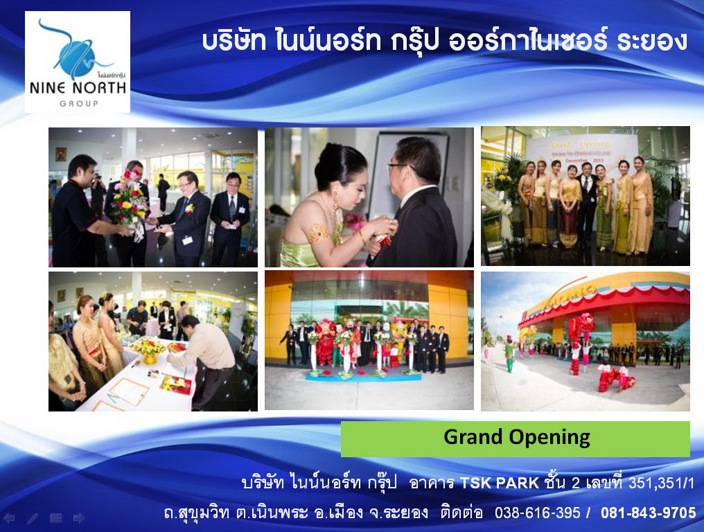อีเว้นท์ระยอง(Event rayong) ออแกไนซ์ รูปที่ 5