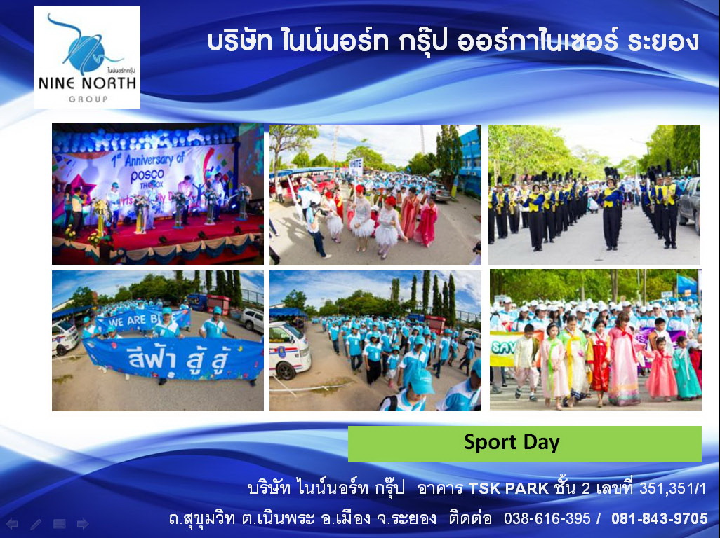 อีเว้นท์ระยอง(Event rayong) ออแกไนซ์ รูปที่ 2