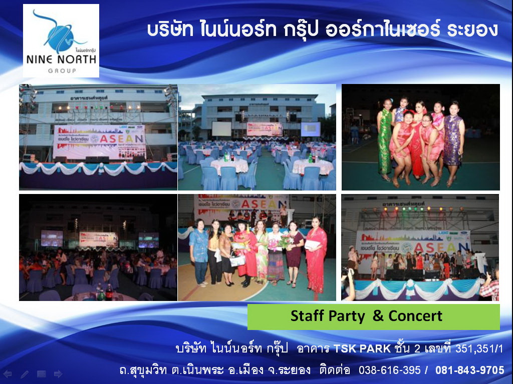 อีเว้นท์ระยอง(Event rayong) ออแกไนซ์ รูปที่ 4