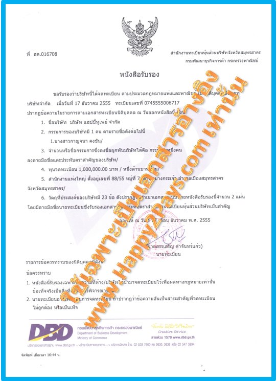 happy2pays ลงทุนแค่900บ.ตลอดชีพ ระบบใหม่ ไม่เสียรายเดือน >>ของมันเเรงทีม << รูปที่ 4