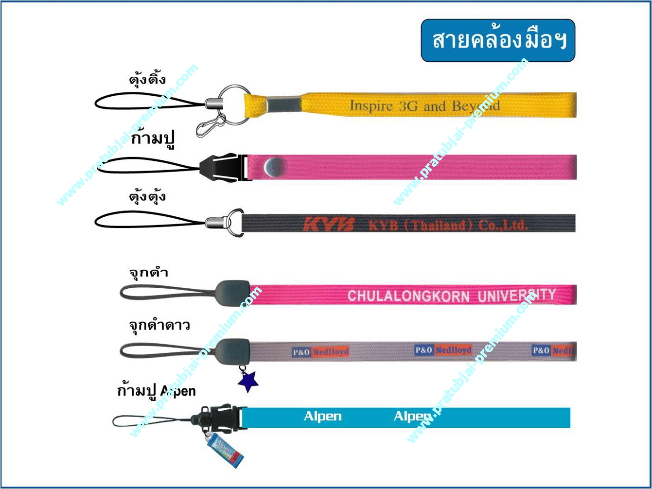 ประทับใจพรีเมี่ยม รับผลิตออกแบบ จำหน่ายสินค้าพรีเมี่ยม  ของแจก ของชำร่วยและ  สายคล้องคอ รูปที่ 2