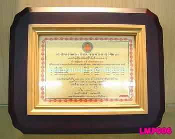 ประทับใจพรีเมี่ยม รับผลิตออกแบบ จำหน่ายสินค้าพรีเมี่ยม  ของแจก ของชำร่วยและ  โล่ห์ไม้ รูปที่ 3