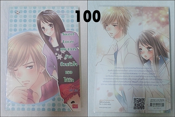 - ขายนิยายแจ่มใสมือสอง สภาพดี ราคากันเอง :D - รูปที่ 5