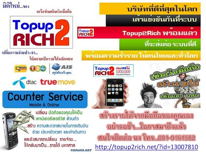 ธุรกิจใหม่มาแรง.... รูปที่ 1