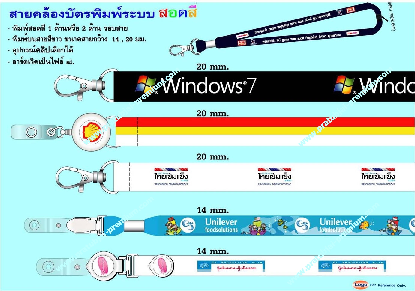 ประทับใจพรีเมี่ยม รับผลิตออกแบบ จำหน่ายสินค้าพรีเมี่ยม  ของแจก ของชำร่วยและ  สายคล้องคอ รูปที่ 1