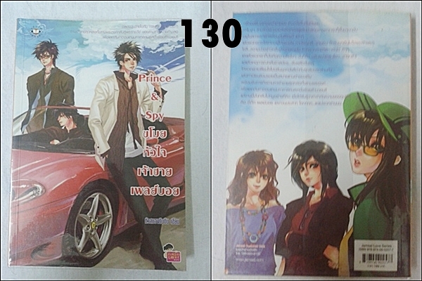 - ขายนิยายแจ่มใสมือสอง สภาพดี ราคากันเอง :D - รูปที่ 6