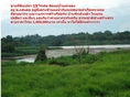 ขายที่ดินอยู่ที่ อ.ท่ามะกา จ.กาญจนบุรี ที่ดินติดริมแม่น้ำสวยมากๆ ทั้งหมด 19 ไร่ 3 งานเศษ