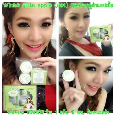 ชุดครีมกลูต้าแอปเปิ้ล(Winks gluta apple Set)ครีมบำรุง รูปที่ 1