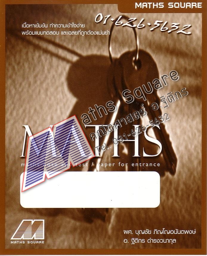 คณิตศาสตร์ อ.ฐิติกร Admission เรียนได้ที่บ้าน >> จบได้ภายใน 58 วัน !!!! รูปที่ 4