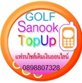 ธุรกิจเติมเงินออนไลน์ SanookTopUp