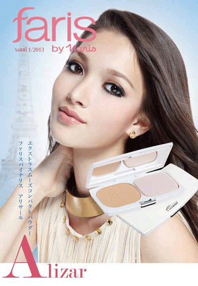 Faris Alizar Extra Smooth Compact Powder SPF15 PA+ รูปที่ 1