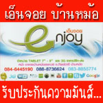 Tablet เกรด AAA สไลด์ไว สัมผัสลื่น ต่างกันที่กล้อง ไม่ต่างการใช้งาน พร้อมcase รับประกันสูงสุด  รูปที่ 2