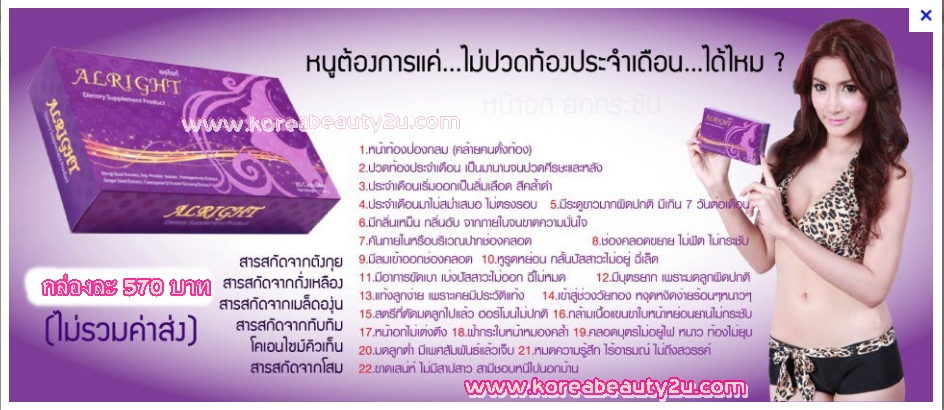 *พร้อมส่ง* ALRIGHT ออไลท์ 540บาท รูปที่ 2
