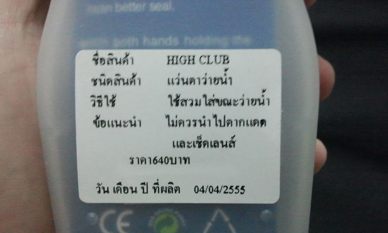 แว่นตาว่ายน้ำ HIGH CLUB รูปที่ 3